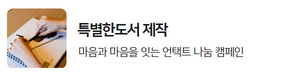 2022 특별한 도서 캠페인