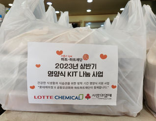 경기지역 '결식우려아동 영양식 지원사업' 추진
