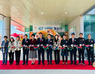 SK하이닉스와 함께하는 『ICT 사랑방』 개소식