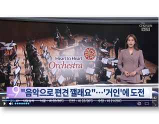 발달장애인 음악가들, '최고의 난곡' 말러에 도전하다
