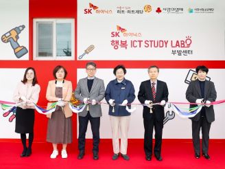 SK하이닉스, 하트-하트 재단 ‘행복 ICT STUDY LAB’ 공간 조성